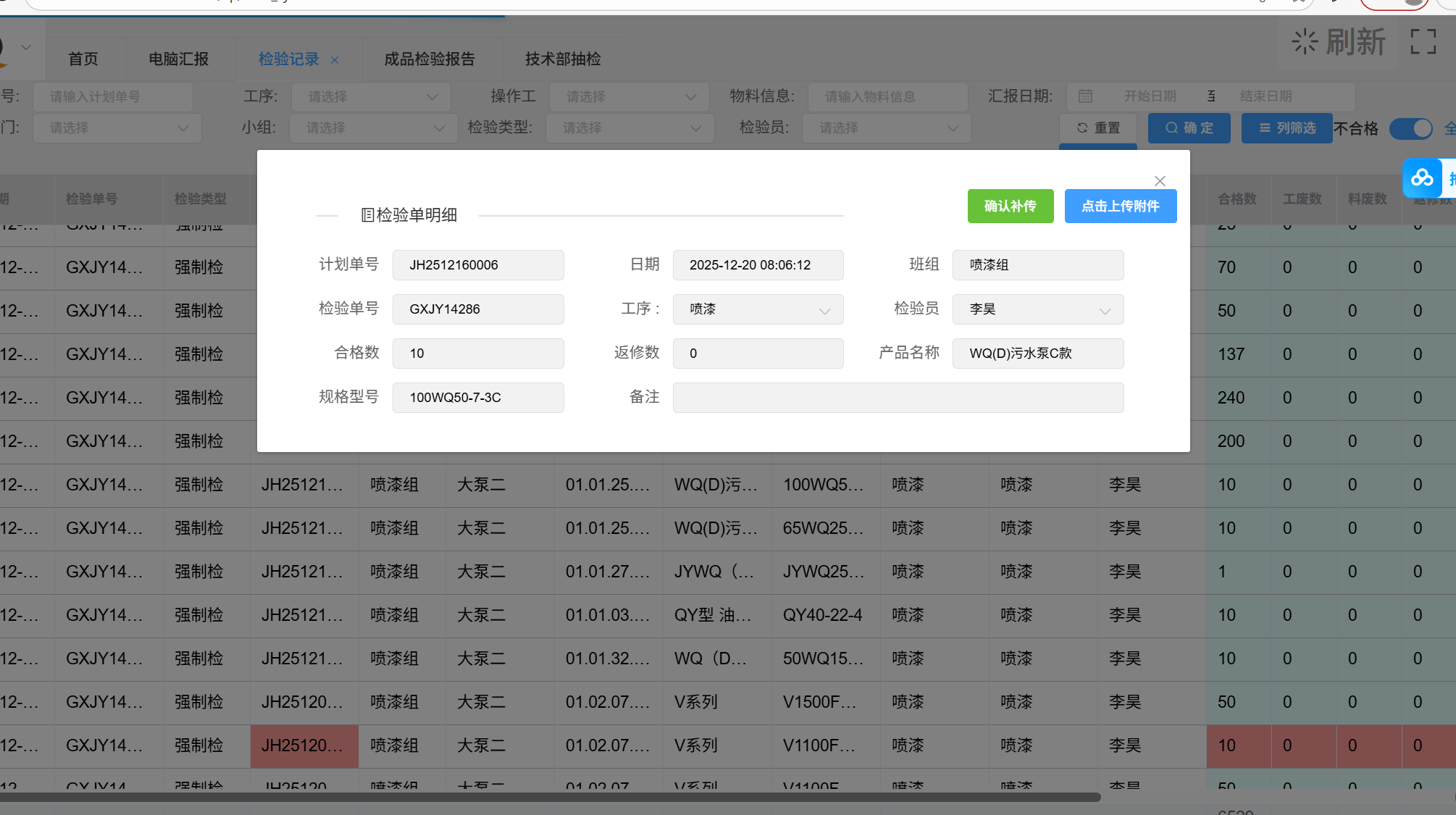 Section 3 : Inspection finale de l'usine – La dernière porte de fer avant la fiabilité Livra